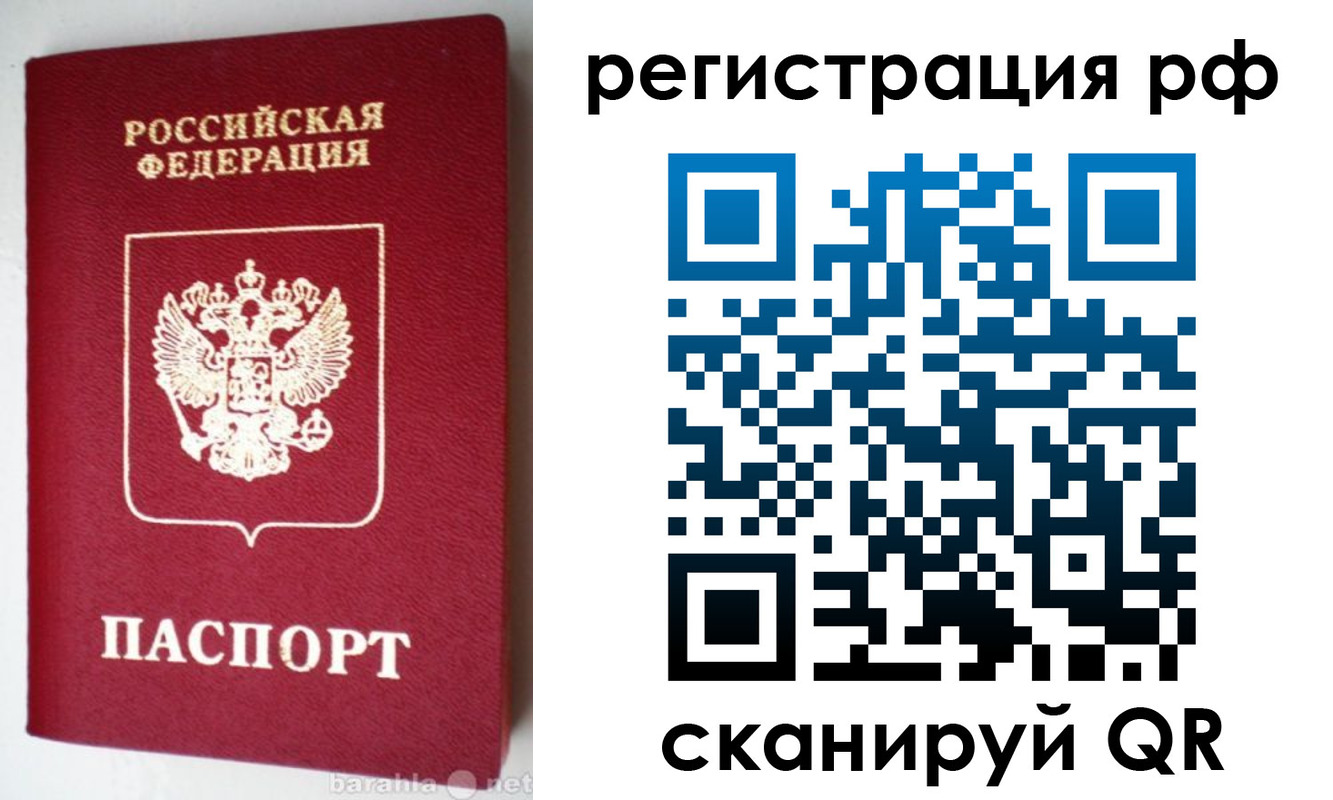 пропишу в квартире в Ноябрьске