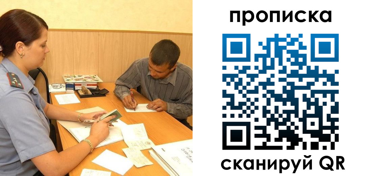временная регистрация 2025 в Ноябрьске