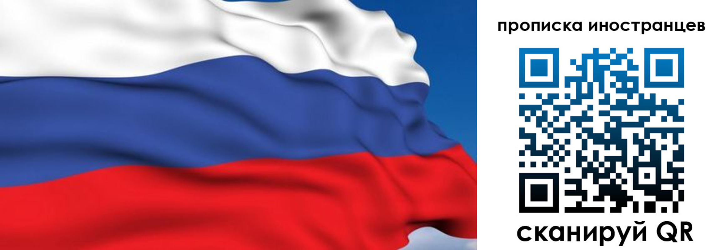 временная регистрация в квартире в Ноябрьске