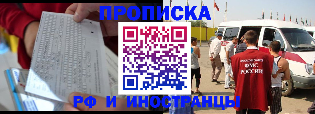 пропишу в квартире в Ноябрьске