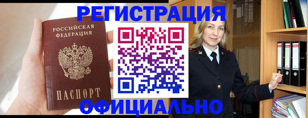 прописка поиск в Ноябрьске
