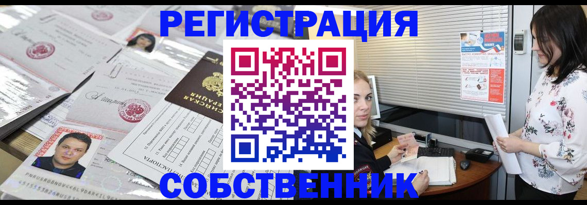 прописка для работы в Ноябрьске