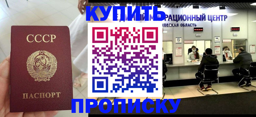 временная регистрация адрес в Ноябрьске