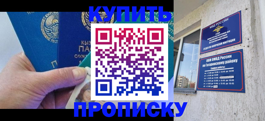 временная регистрация для всех в Ноябрьске