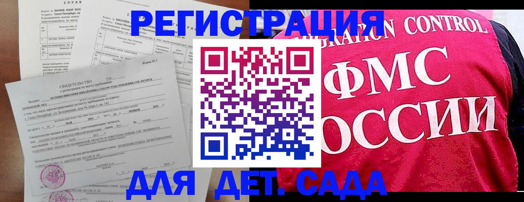 временная регистрация собственник в Ноябрьске