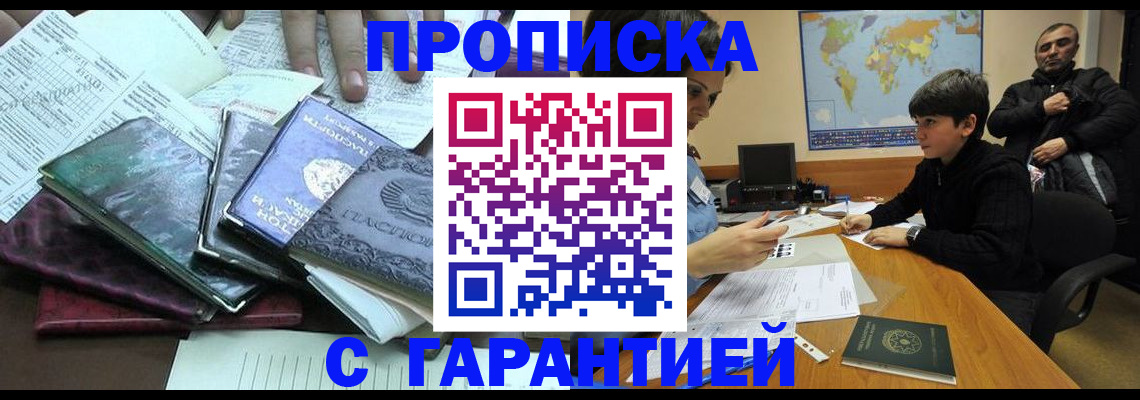 найти адрес прописки в Ноябрьске