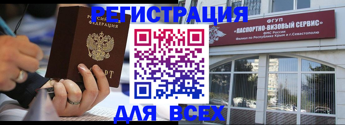 временная регистрация в квартире в Ноябрьске
